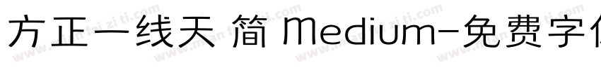方正一线天 简 Medium字体转换